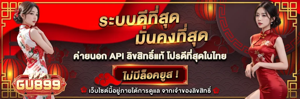 gu889
