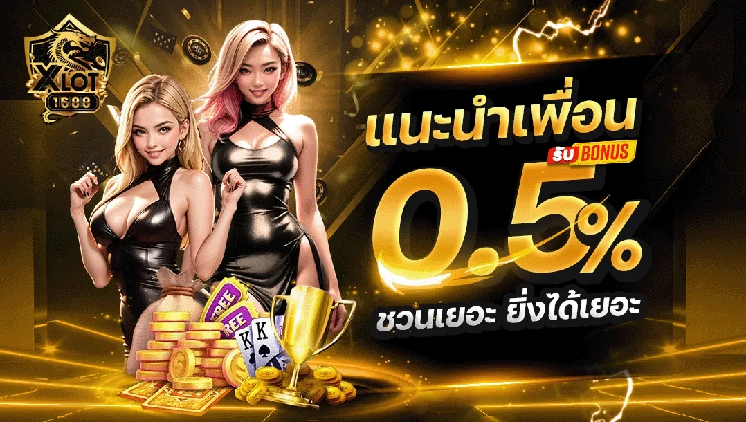 โปรโมชั่น