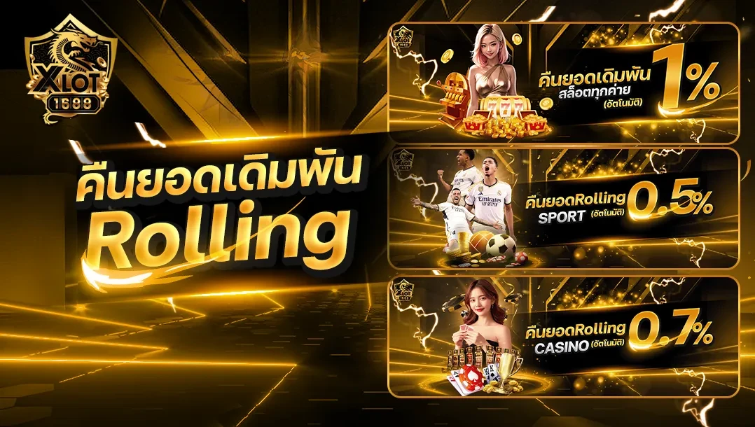 โปรโมชั่น